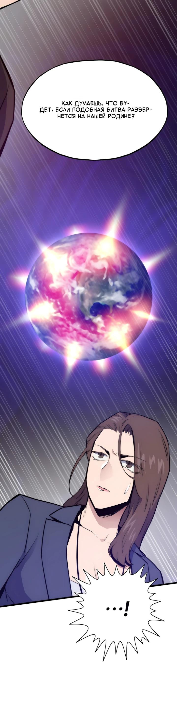 Манга Человек из прошлой жизни (Перезапуск) - Глава 144 Страница 20