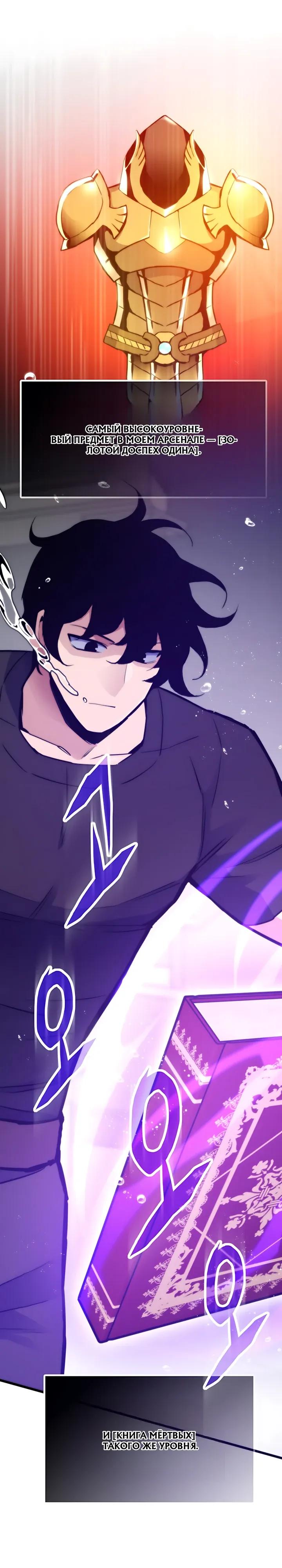 Манга Человек из прошлой жизни (Перезапуск) - Глава 145 Страница 20