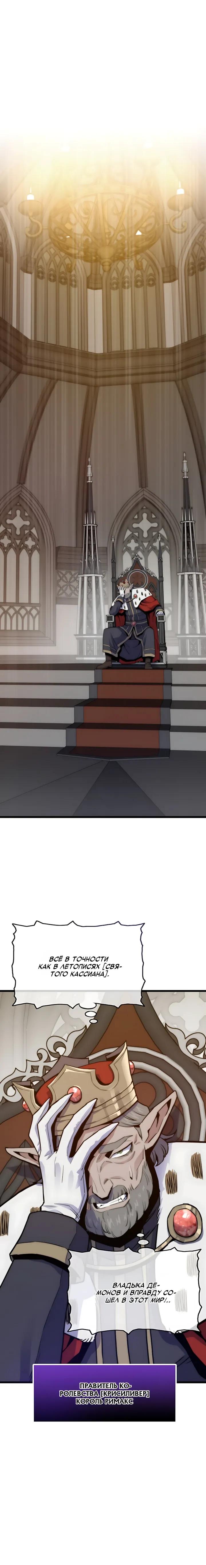 Манга Человек из прошлой жизни (Перезапуск) - Глава 145 Страница 4