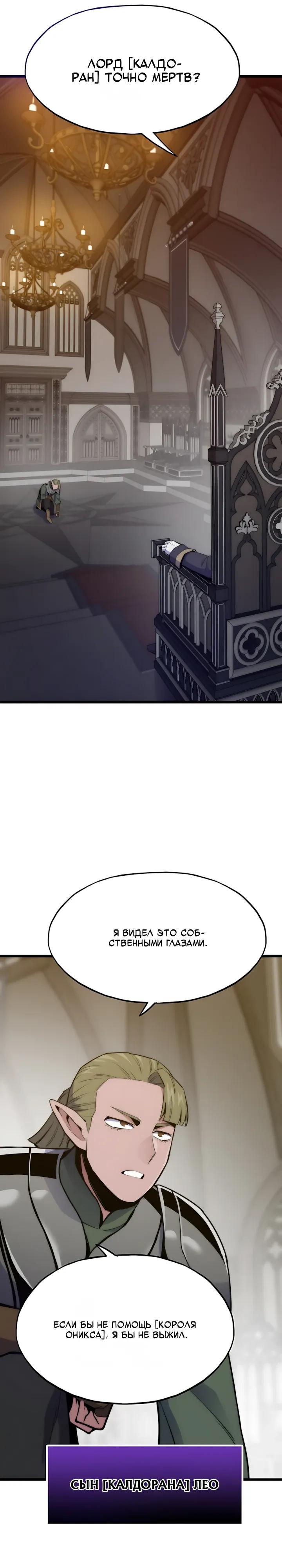 Манга Человек из прошлой жизни (Перезапуск) - Глава 145 Страница 5