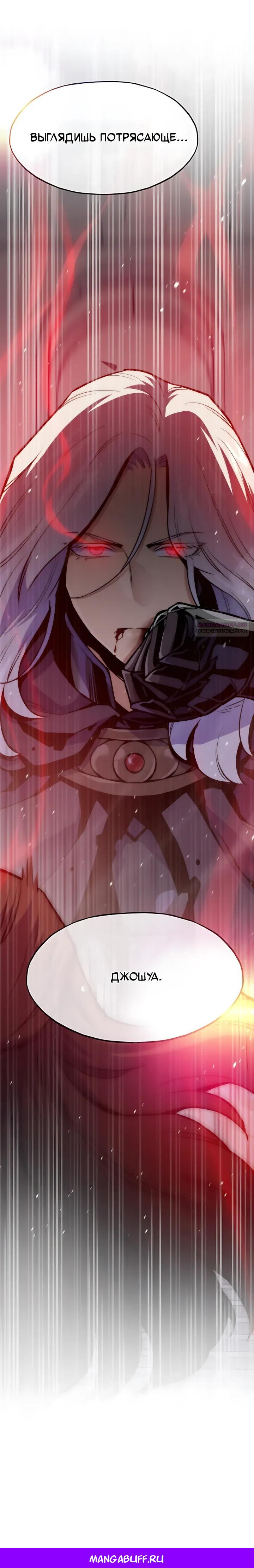 Манга Человек из прошлой жизни (Перезапуск) - Глава 145 Страница 41