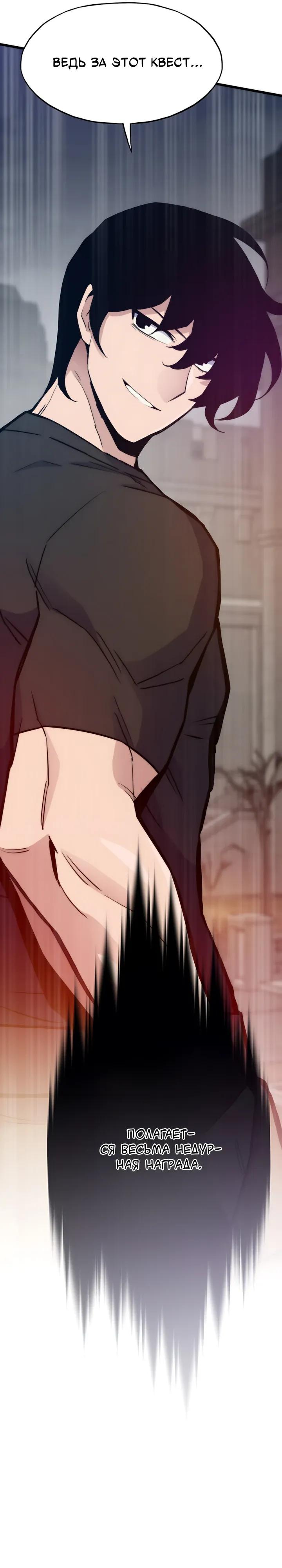 Манга Человек из прошлой жизни (Перезапуск) - Глава 145 Страница 3