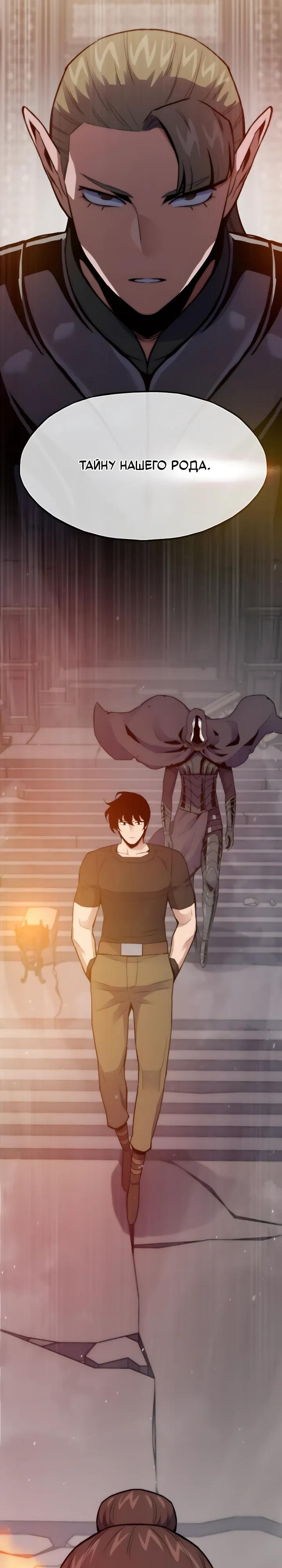 Манга Человек из прошлой жизни (Перезапуск) - Глава 145 Страница 9