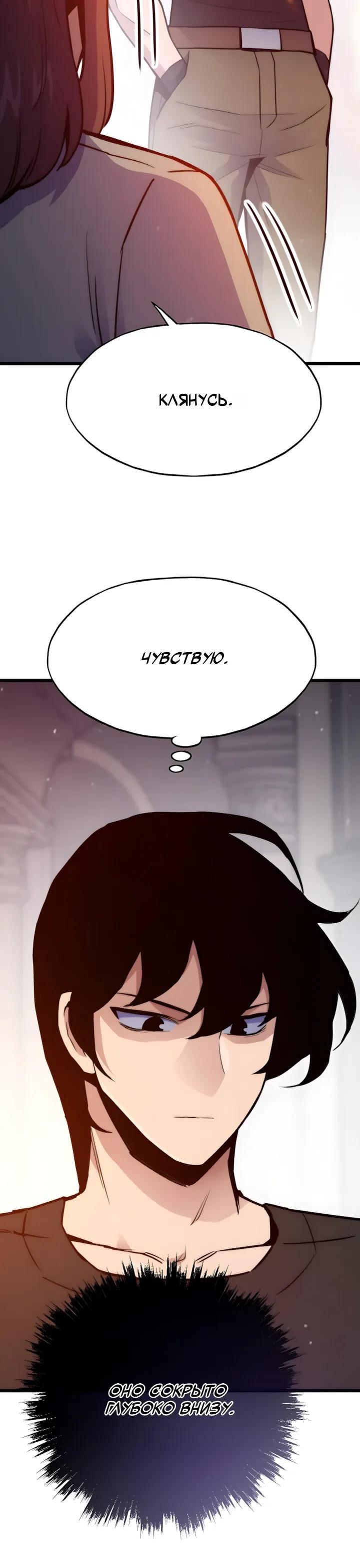 Манга Человек из прошлой жизни (Перезапуск) - Глава 145 Страница 12