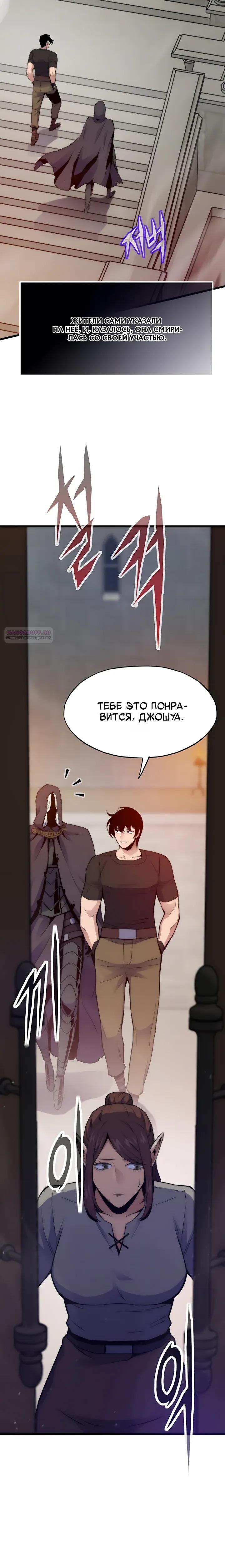 Манга Человек из прошлой жизни (Перезапуск) - Глава 145 Страница 2