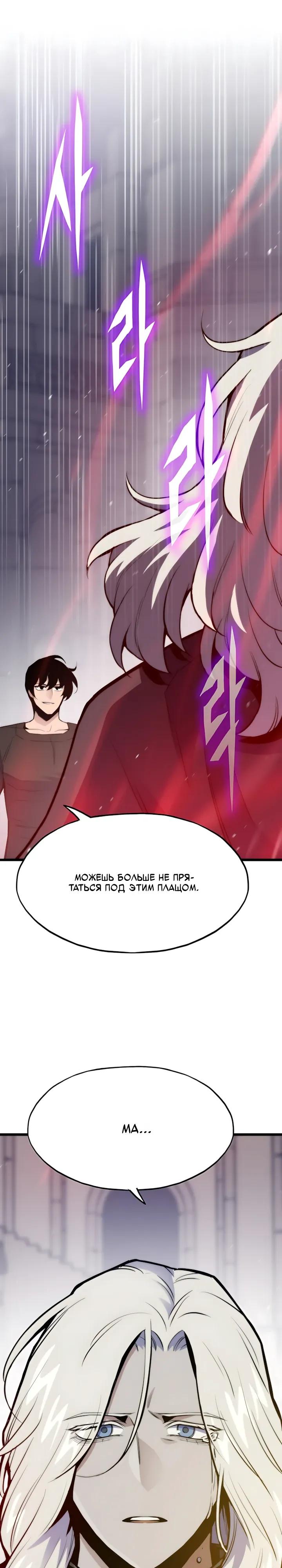 Манга Человек из прошлой жизни (Перезапуск) - Глава 145 Страница 35