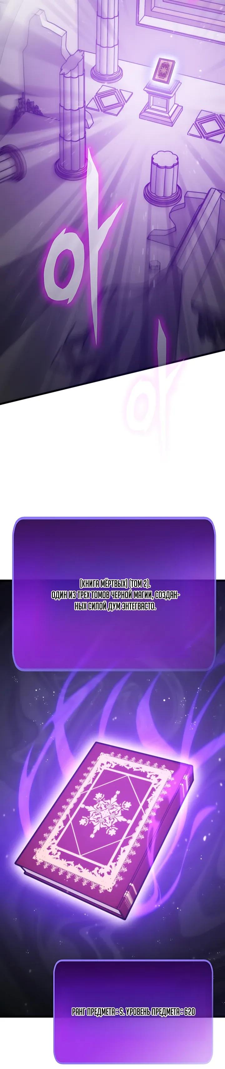 Манга Человек из прошлой жизни (Перезапуск) - Глава 145 Страница 19