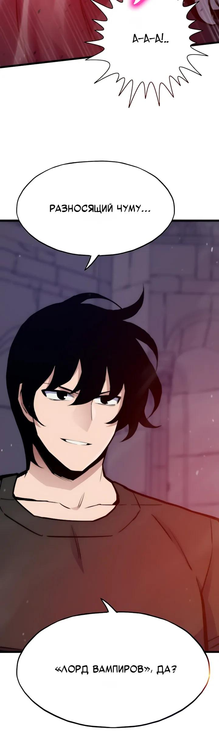 Манга Человек из прошлой жизни (Перезапуск) - Глава 145 Страница 40