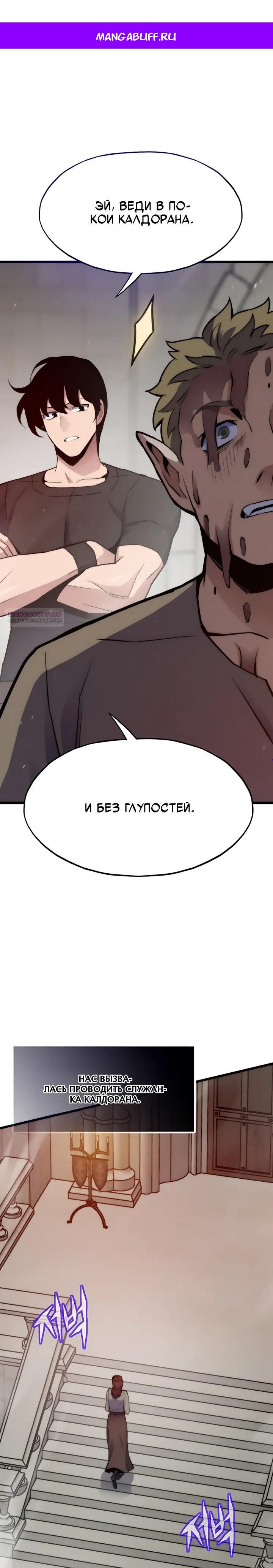 Манга Человек из прошлой жизни (Перезапуск) - Глава 145 Страница 1