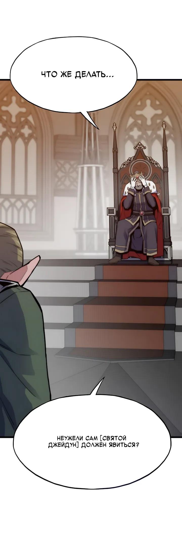 Манга Человек из прошлой жизни (Перезапуск) - Глава 145 Страница 7