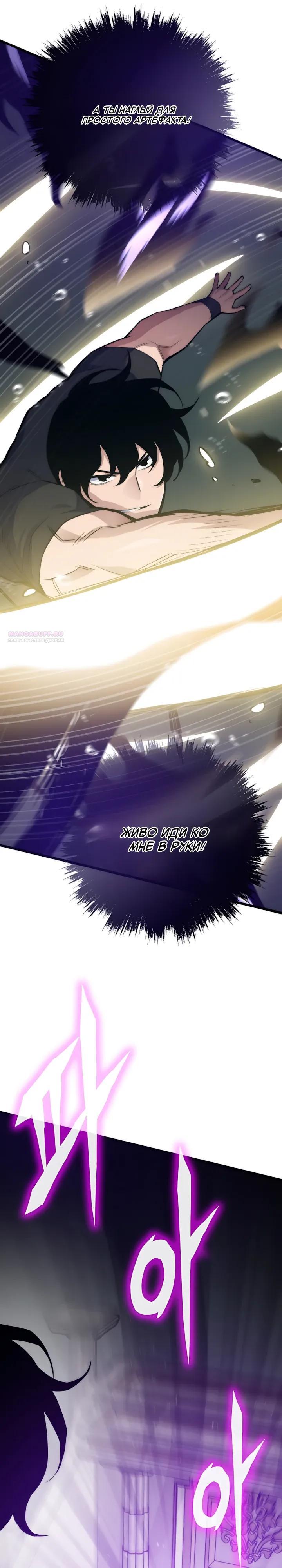 Манга Человек из прошлой жизни (Перезапуск) - Глава 145 Страница 18