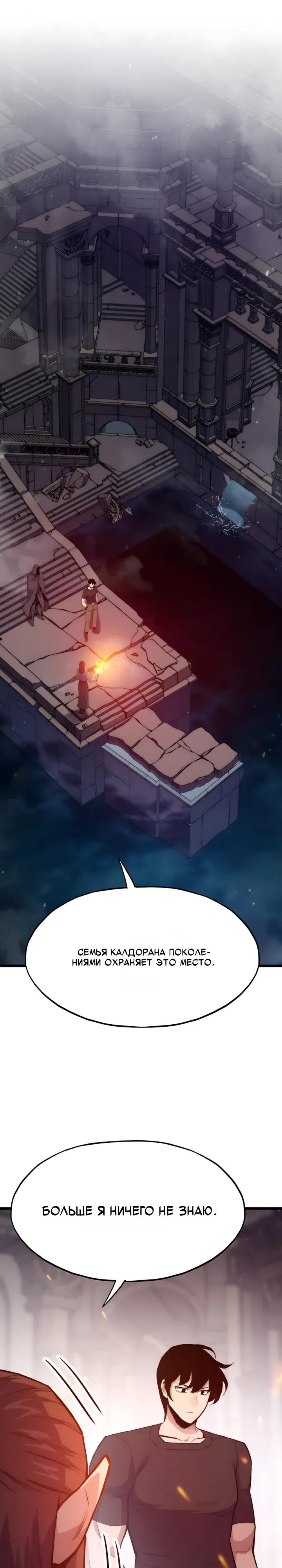 Манга Человек из прошлой жизни (Перезапуск) - Глава 145 Страница 11
