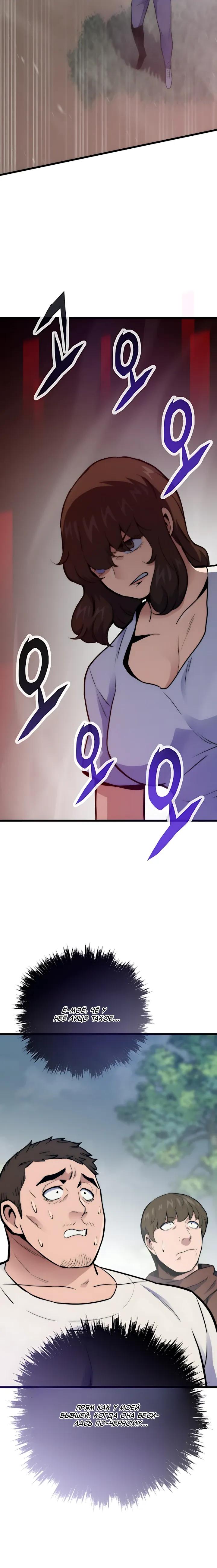 Манга Человек из прошлой жизни (Перезапуск) - Глава 146 Страница 27