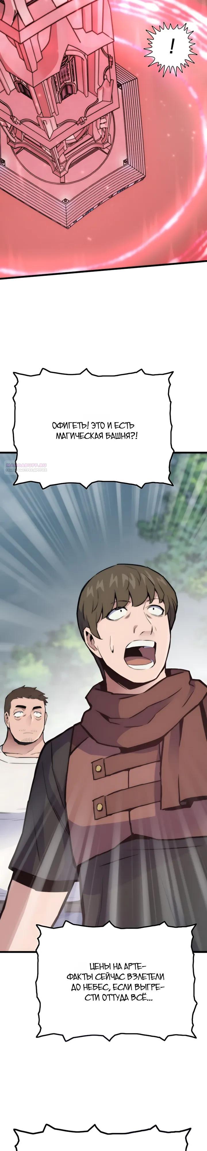 Манга Человек из прошлой жизни (Перезапуск) - Глава 146 Страница 22