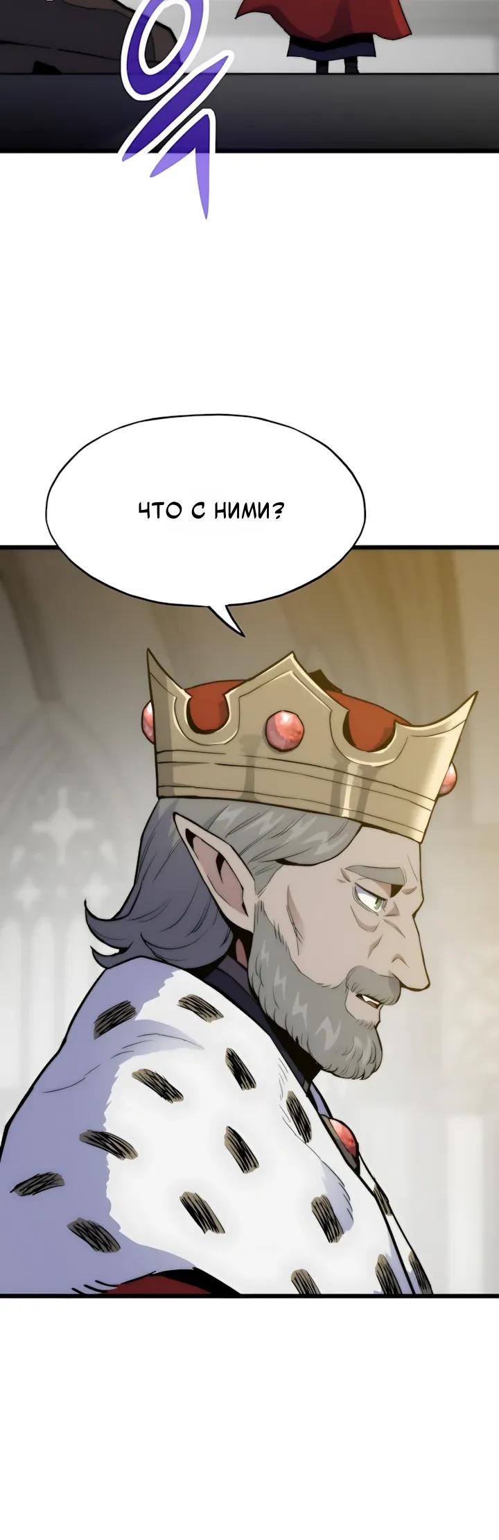 Манга Человек из прошлой жизни (Перезапуск) - Глава 146 Страница 7