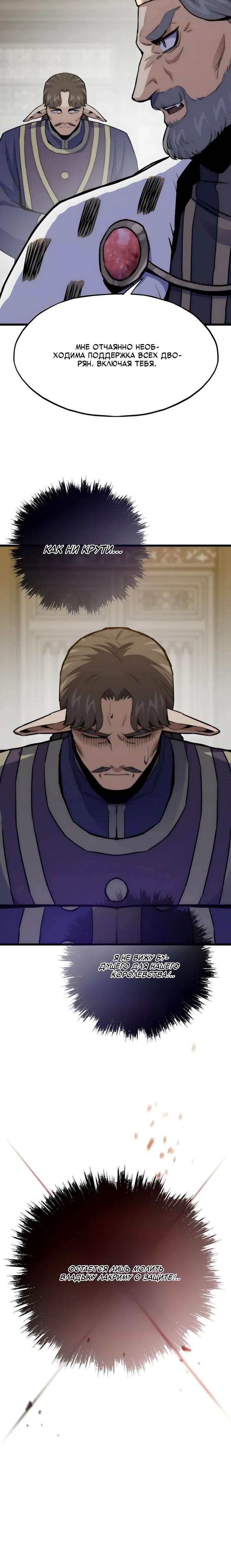 Манга Человек из прошлой жизни (Перезапуск) - Глава 146 Страница 11