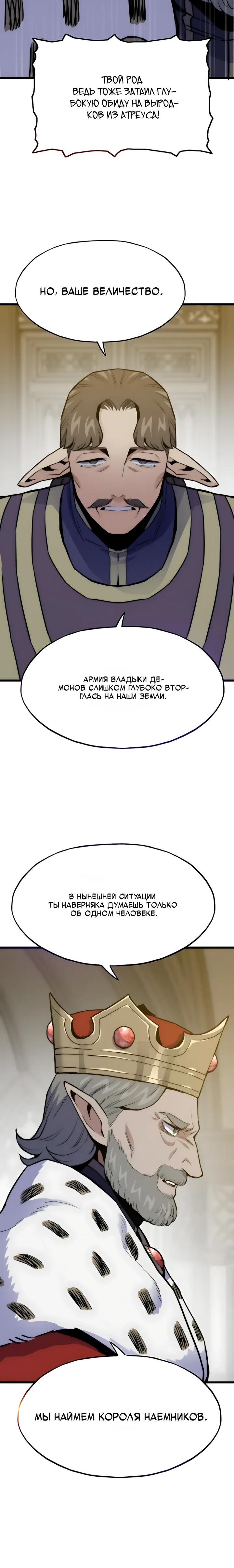 Манга Человек из прошлой жизни (Перезапуск) - Глава 146 Страница 9