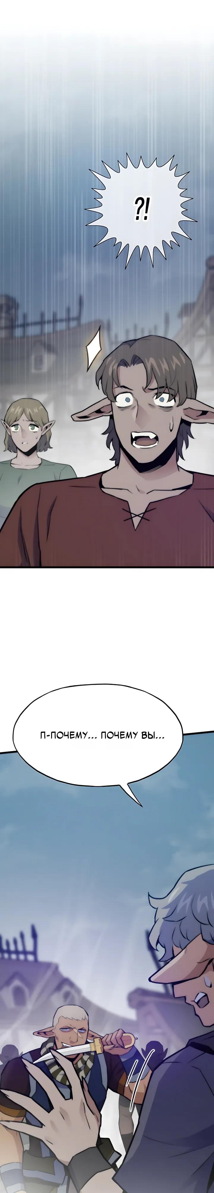 Манга Человек из прошлой жизни (Перезапуск) - Глава 146 Страница 37