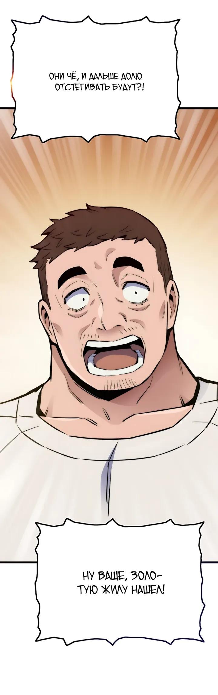 Манга Человек из прошлой жизни (Перезапуск) - Глава 146 Страница 20