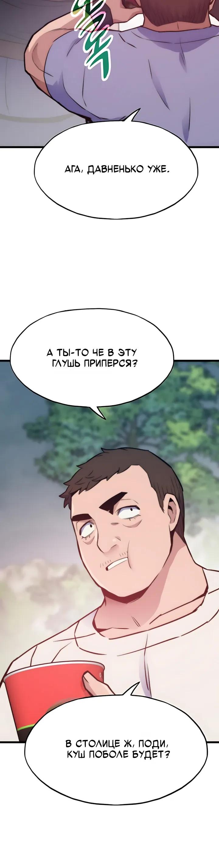 Манга Человек из прошлой жизни (Перезапуск) - Глава 146 Страница 17