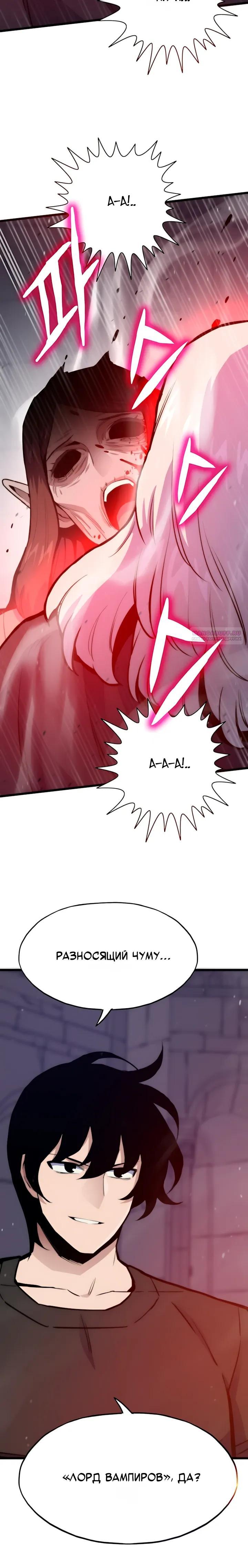 Манга Человек из прошлой жизни (Перезапуск) - Глава 146 Страница 2