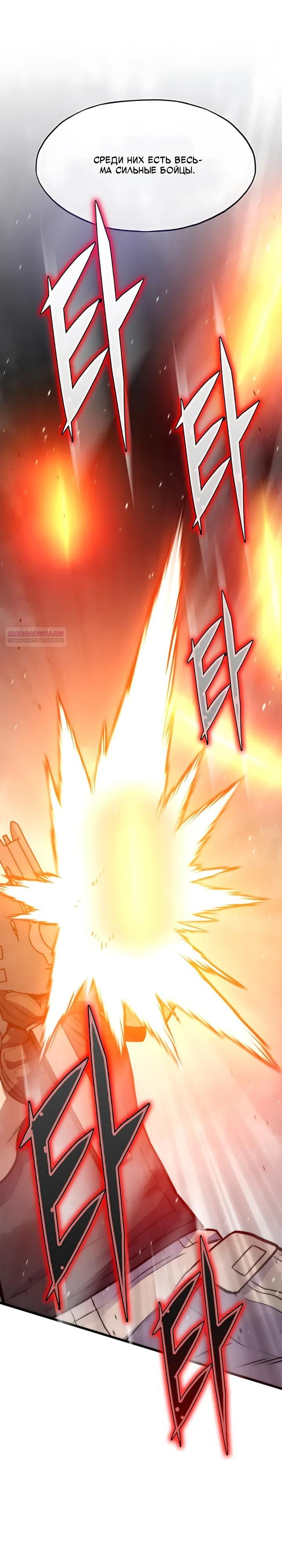 Манга Человек из прошлой жизни (Перезапуск) - Глава 146 Страница 30