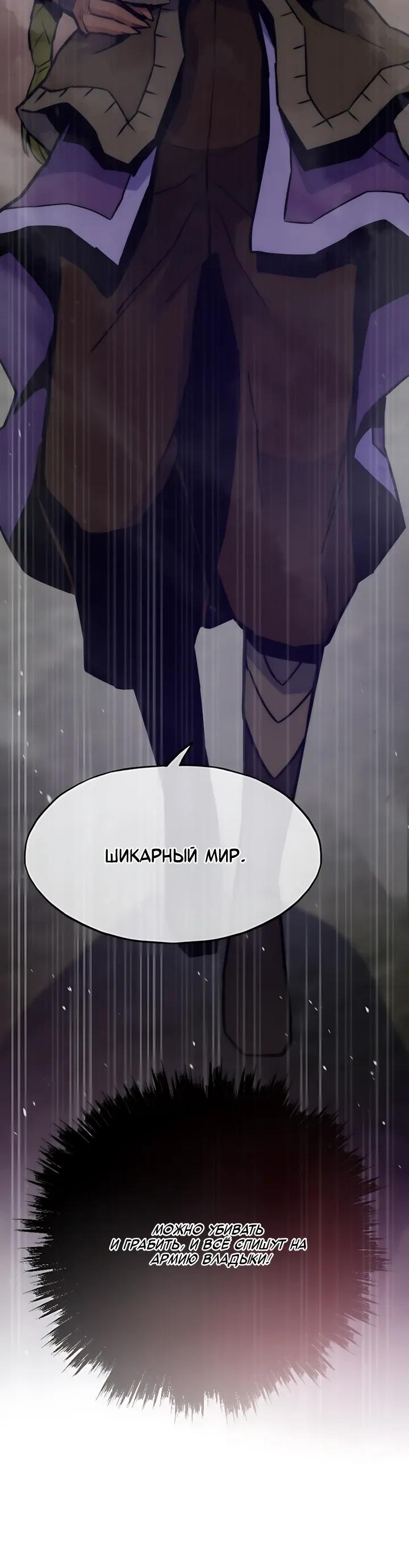 Манга Человек из прошлой жизни (Перезапуск) - Глава 146 Страница 39