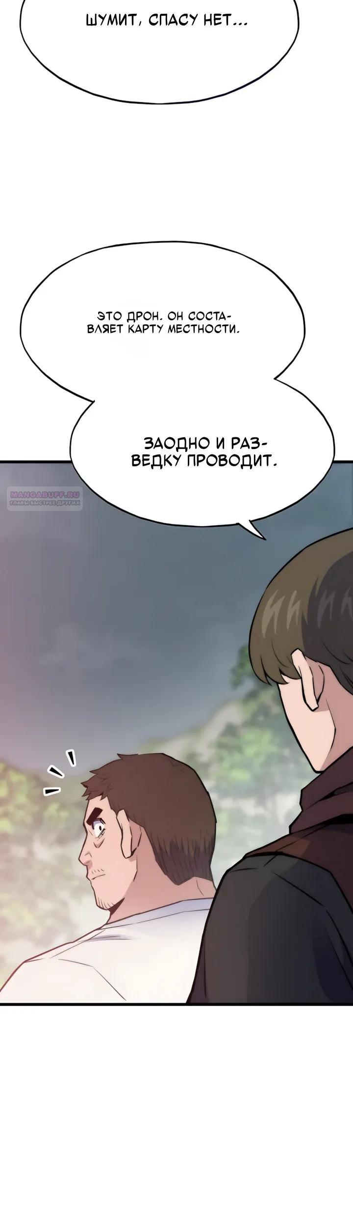 Манга Человек из прошлой жизни (Перезапуск) - Глава 146 Страница 14