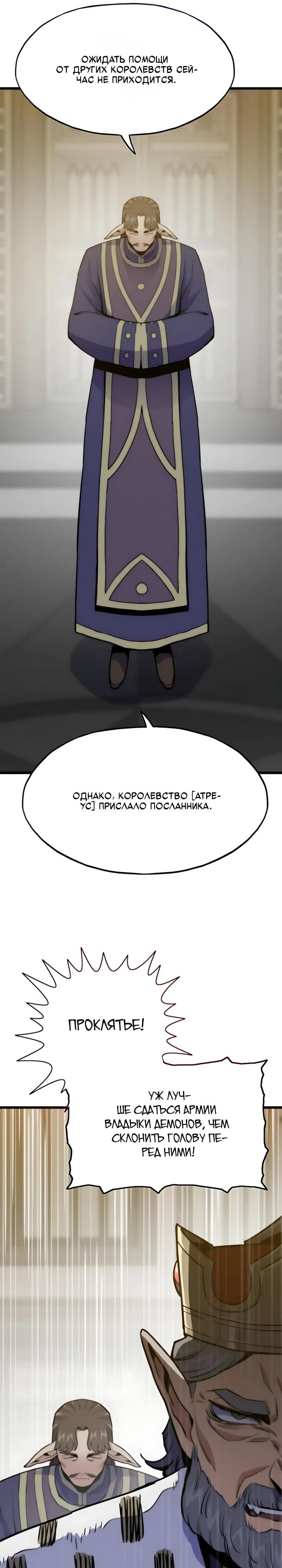 Манга Человек из прошлой жизни (Перезапуск) - Глава 146 Страница 8