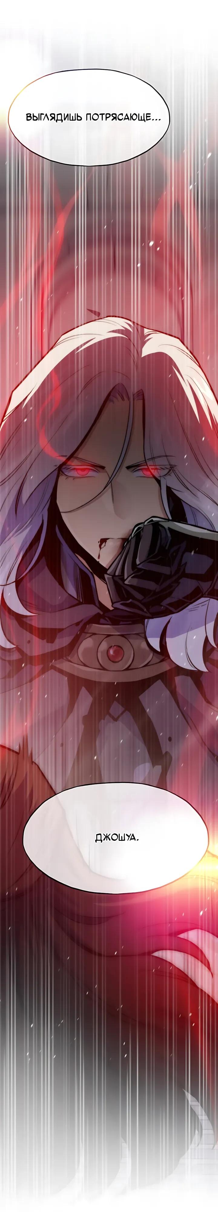 Манга Человек из прошлой жизни (Перезапуск) - Глава 146 Страница 3