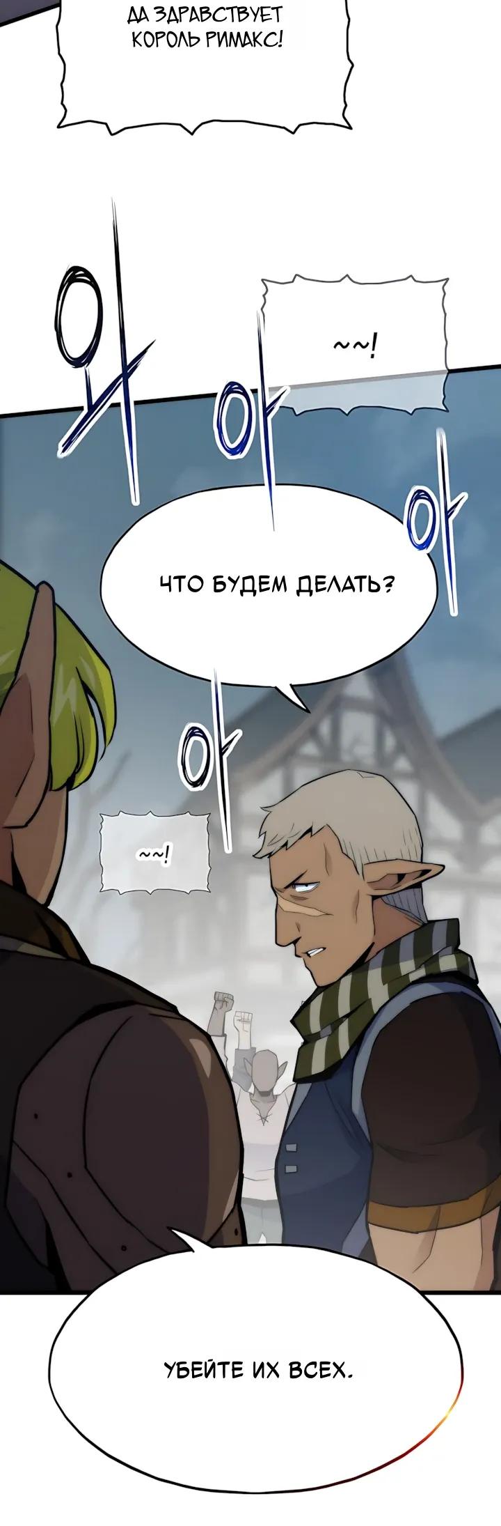 Манга Человек из прошлой жизни (Перезапуск) - Глава 146 Страница 36