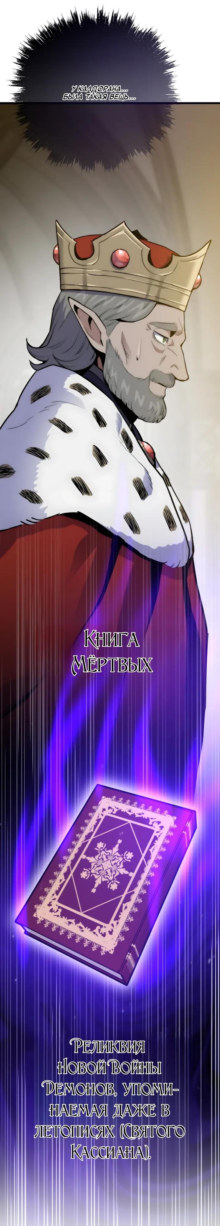 Манга Человек из прошлой жизни (Перезапуск) - Глава 146 Страница 5