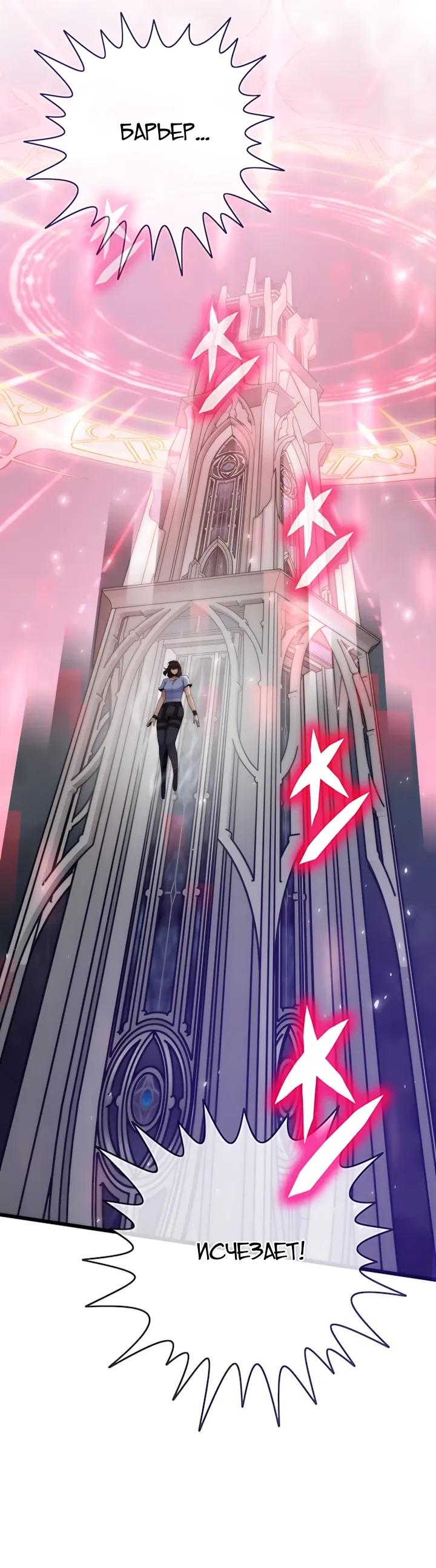 Манга Человек из прошлой жизни (Перезапуск) - Глава 146 Страница 25