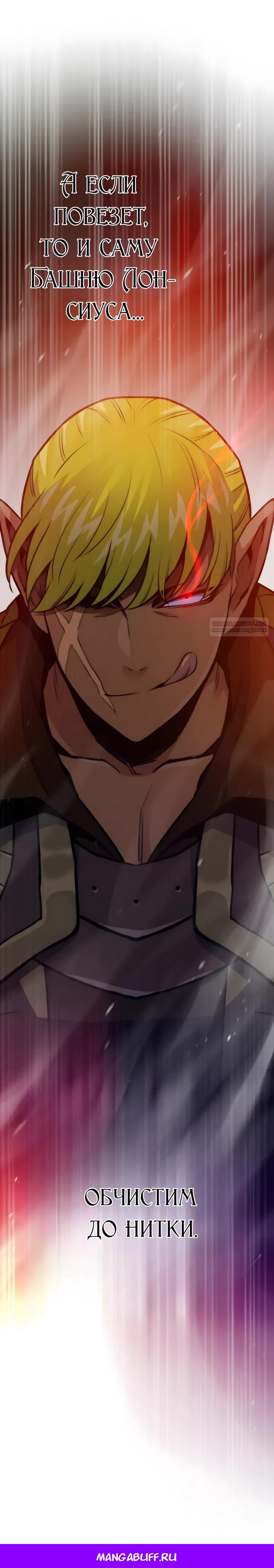 Манга Человек из прошлой жизни (Перезапуск) - Глава 146 Страница 40