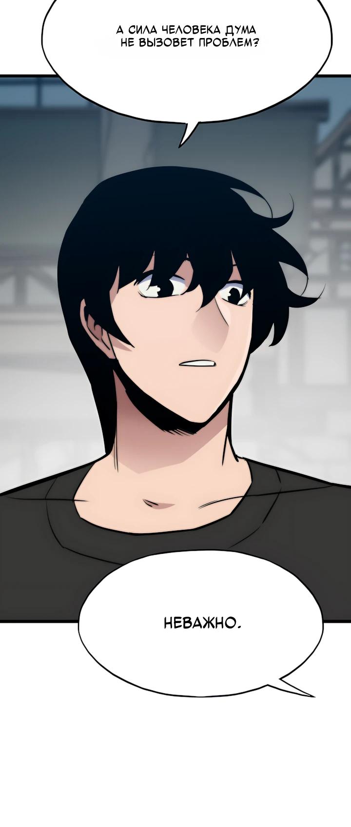 Манга Человек из прошлой жизни (Перезапуск) - Глава 147 Страница 27