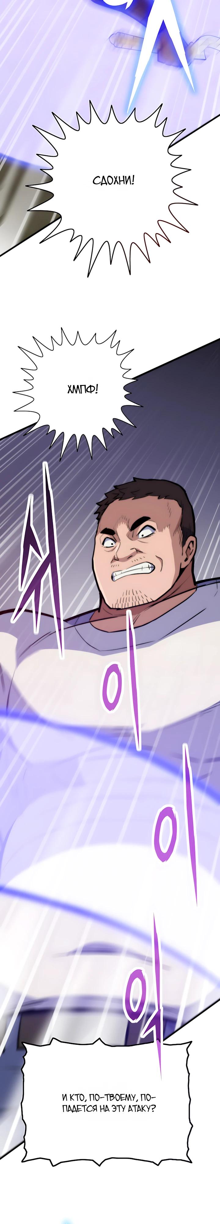 Манга Человек из прошлой жизни (Перезапуск) - Глава 147 Страница 17