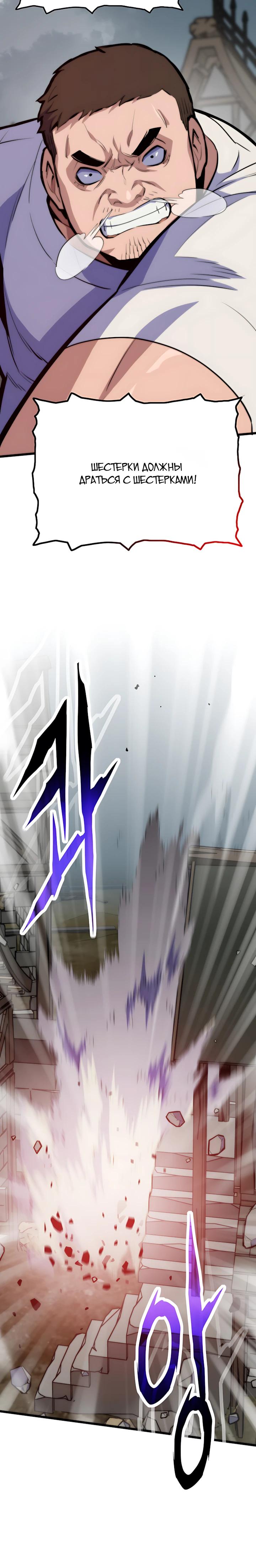 Манга Человек из прошлой жизни (Перезапуск) - Глава 147 Страница 12