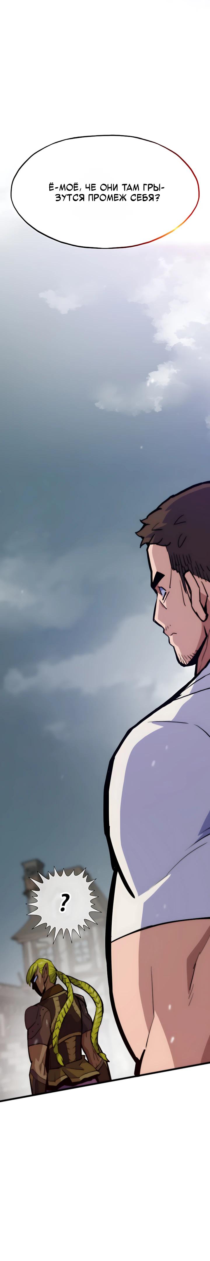 Манга Человек из прошлой жизни (Перезапуск) - Глава 147 Страница 4