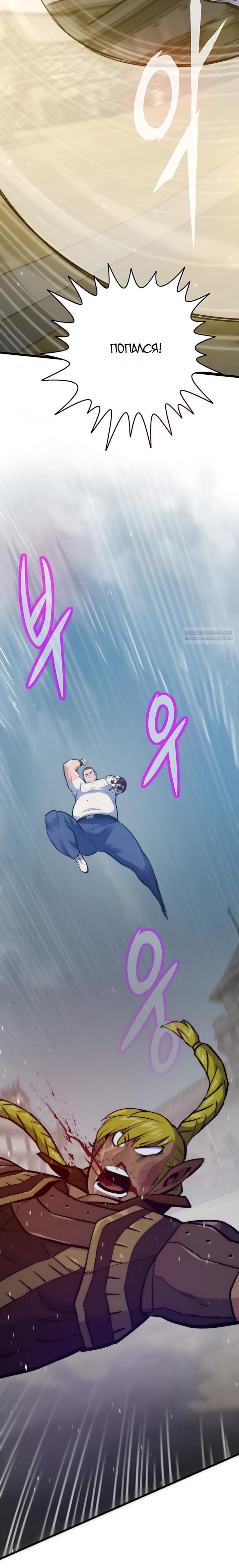 Манга Человек из прошлой жизни (Перезапуск) - Глава 147 Страница 30