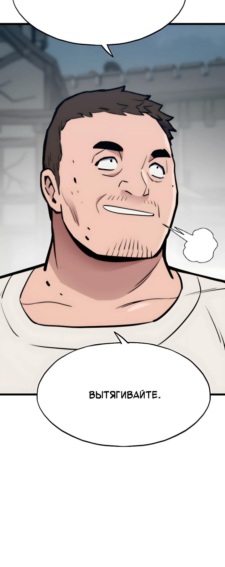 Манга Человек из прошлой жизни (Перезапуск) - Глава 147 Страница 36