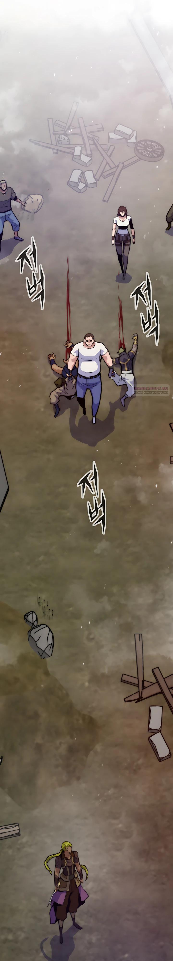 Манга Человек из прошлой жизни (Перезапуск) - Глава 147 Страница 6