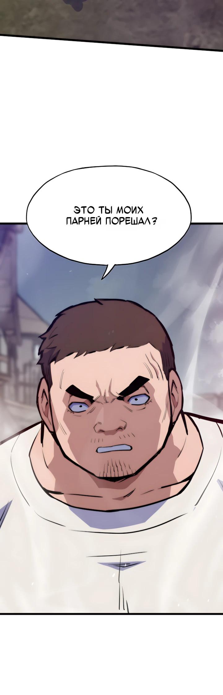 Манга Человек из прошлой жизни (Перезапуск) - Глава 147 Страница 7