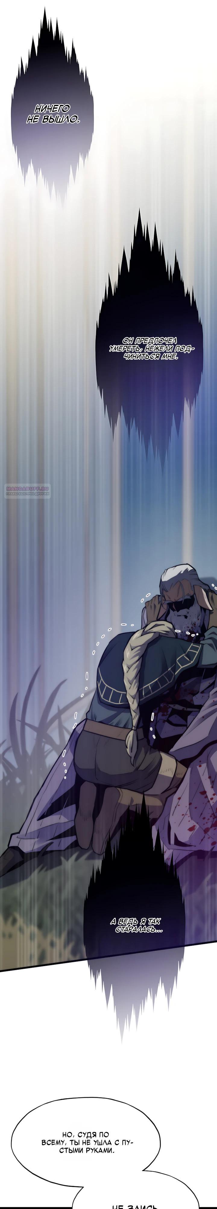 Манга Человек из прошлой жизни (Перезапуск) - Глава 147 Страница 22