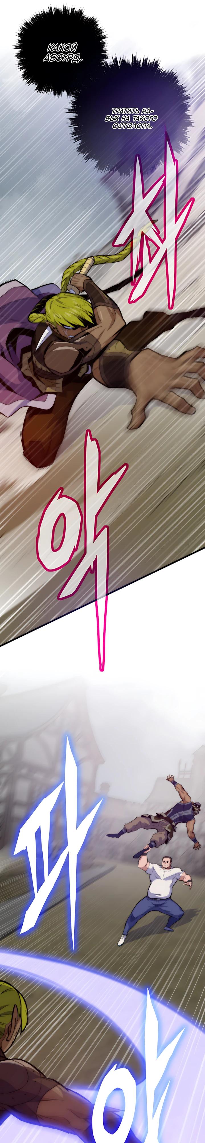 Манга Человек из прошлой жизни (Перезапуск) - Глава 147 Страница 16