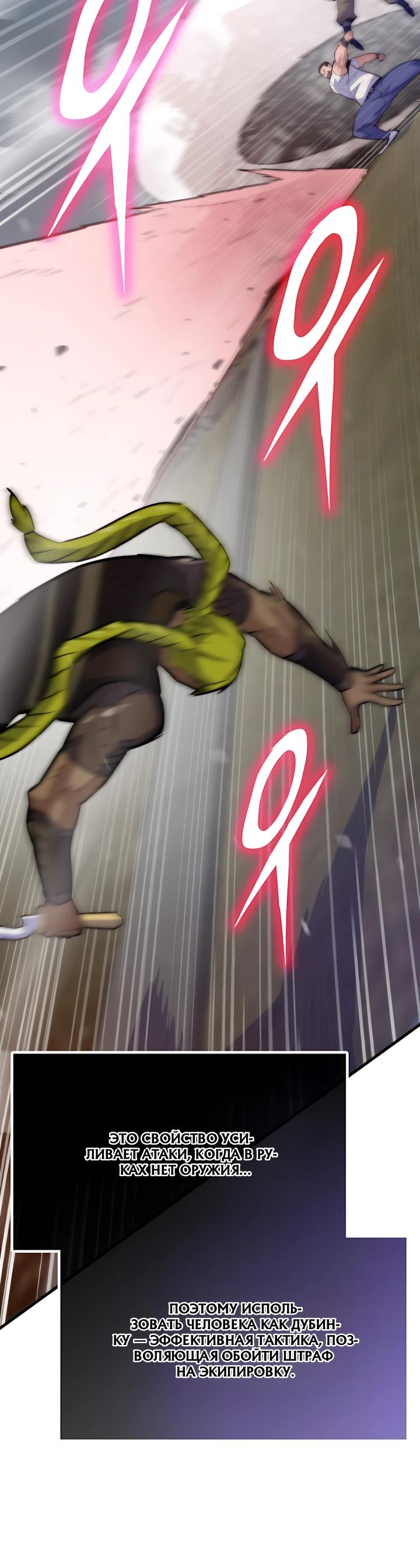 Манга Человек из прошлой жизни (Перезапуск) - Глава 147 Страница 15