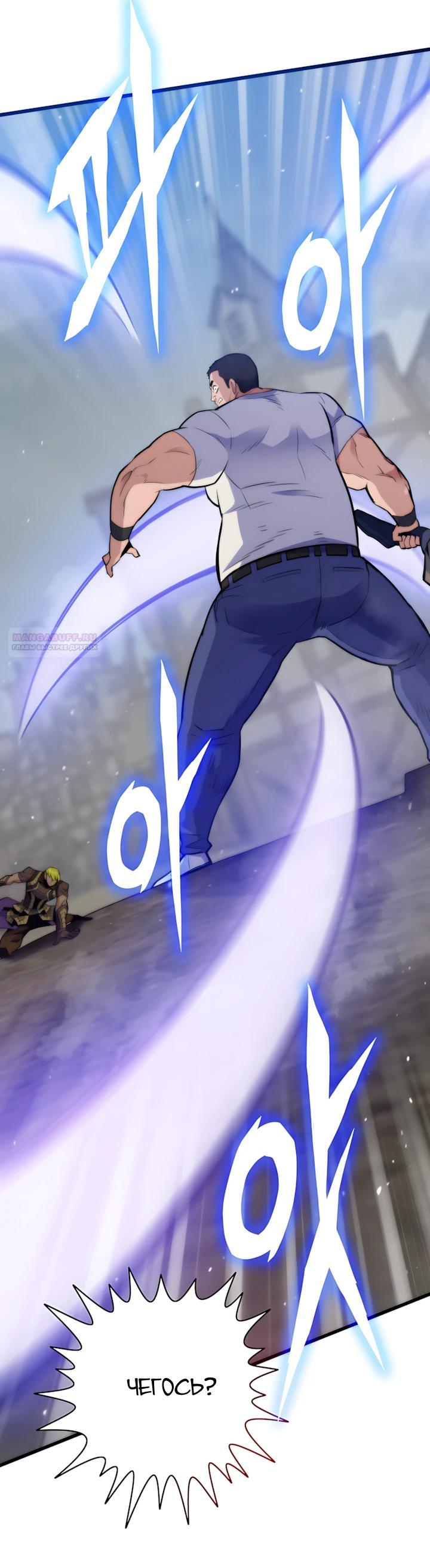 Манга Человек из прошлой жизни (Перезапуск) - Глава 147 Страница 18