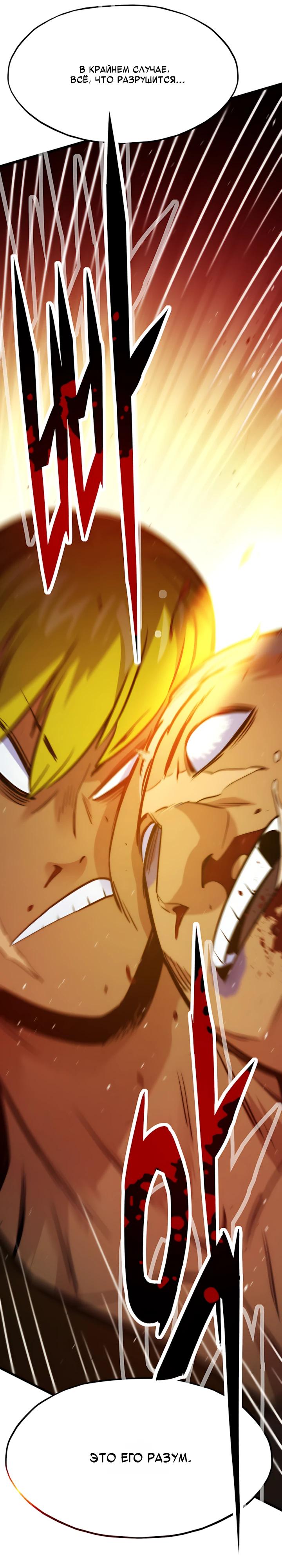 Манга Человек из прошлой жизни (Перезапуск) - Глава 147 Страница 28