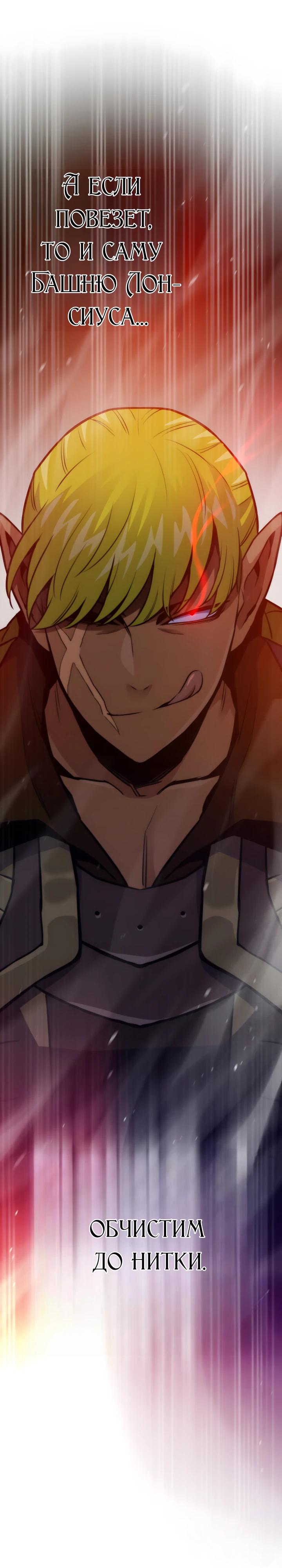 Манга Человек из прошлой жизни (Перезапуск) - Глава 147 Страница 3