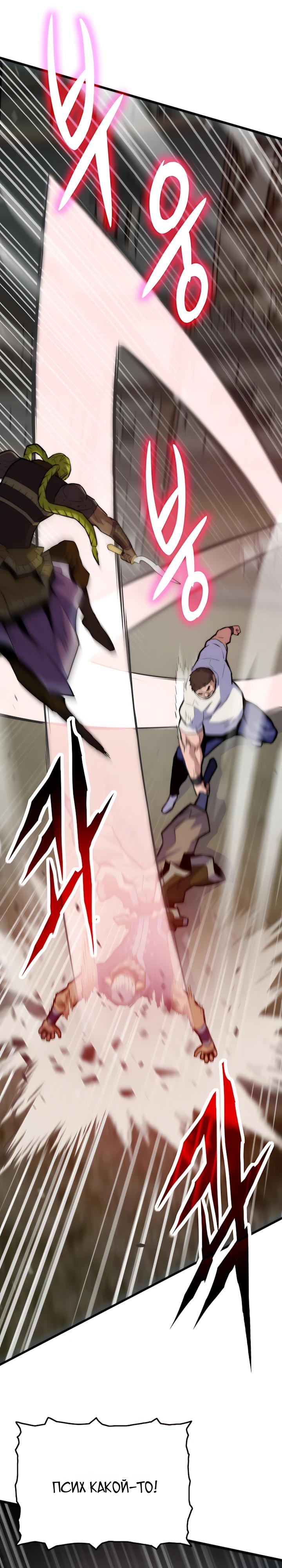 Манга Человек из прошлой жизни (Перезапуск) - Глава 147 Страница 13