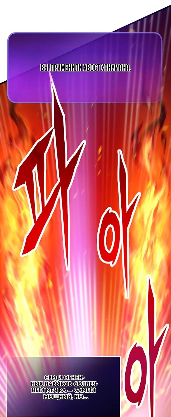 Манга Человек из прошлой жизни (Перезапуск) - Глава 148 Страница 44